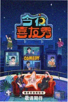 综艺样本 山野食堂记 封面占位色块