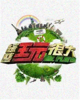 口径一第三样本 山野食堂记 缩略占位色块
